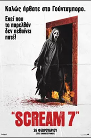 Scream 7