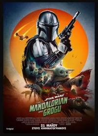 Star Wars: The Mandalorian and Grogu
