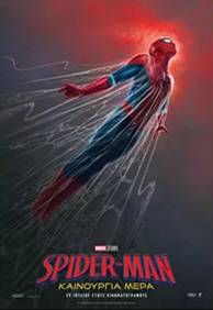 Spider-Man: Καινούργια Μέρα