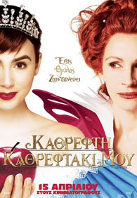Καθρέφτη, καθρεφτάκι μου
