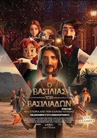 Ο Βασιλιάς των Βασιλιάδων: Μια Ιστορία Από τον Κάρολο Ντίκενς (μεταγλωττισμένη)