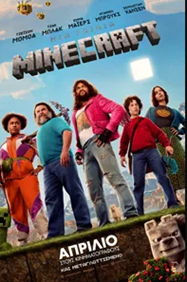 A Minecraft Movie