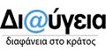 «Δι@ύγεια»